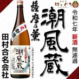 日南娘 ひなむすめ 《芋焼酎》 25度 1800ml 宮田本店｜かごしまの焼酎
