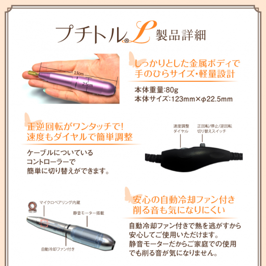 セルフネイラー向けネイルマシンプチトルL - petitor セルフネイラー向けネイルマシンプチトルL - petitor