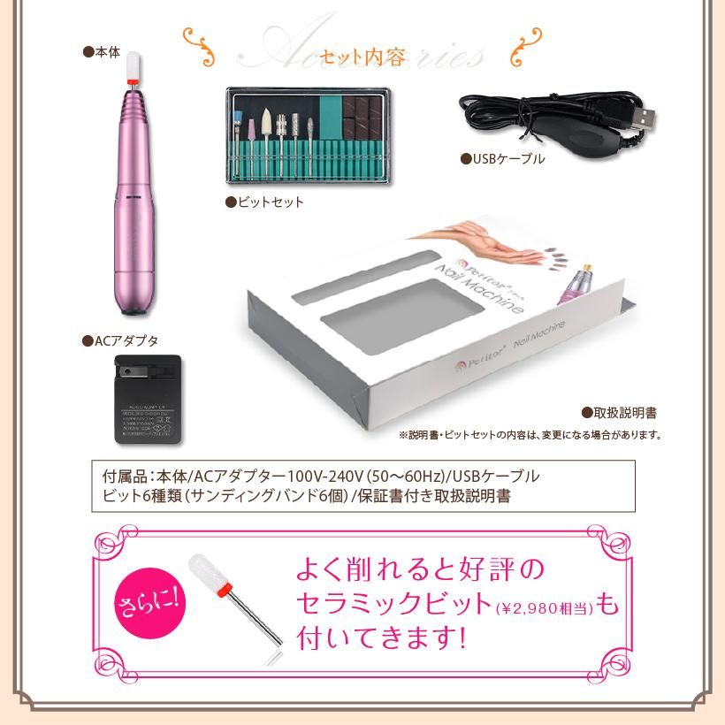 セルフネイラー向けネイルマシンプチトルL - petitor セルフネイラー向けネイルマシンプチトルL - petitor