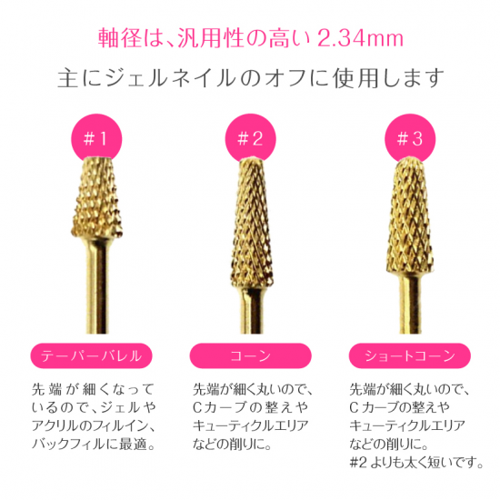 ネイルマシン用ゴールドビット9本セット - petitor