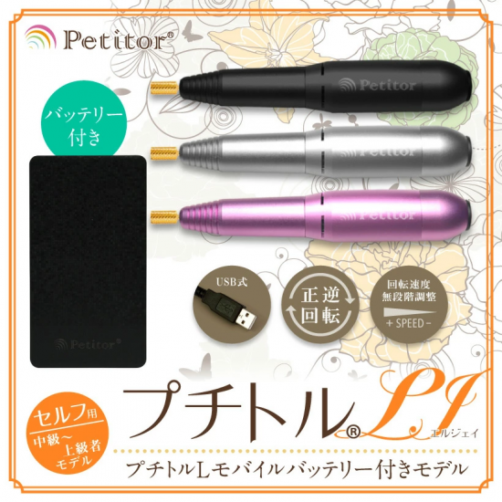 ブラック本体重量【美品】petitor L ネイルマシン(ゴールドピット付き)  ブラック