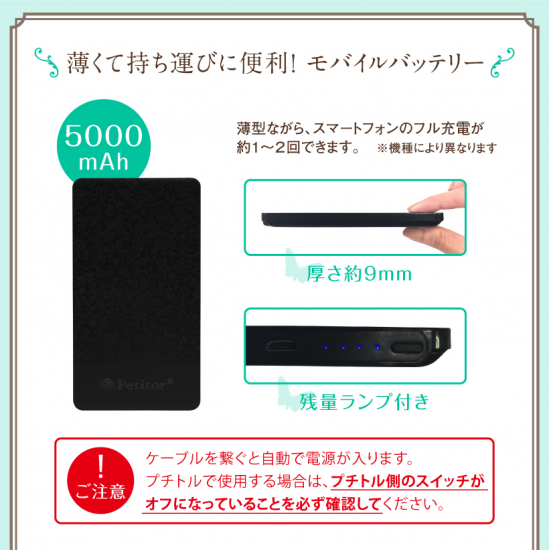 楽天市場】ネイルマシン/モバイルバッテリー セット【プチトルSJ