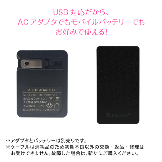 楽天市場】ネイルマシン/モバイルバッテリー セット【プチトルSJ