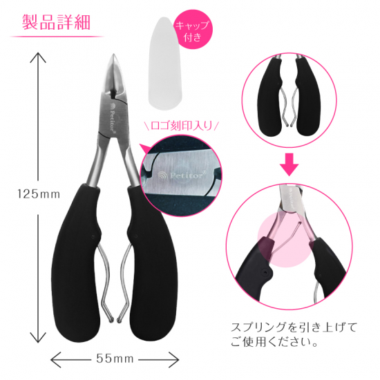 ネイルニッパー3点セット - petitor ネイルニッパー3点セット - petitor