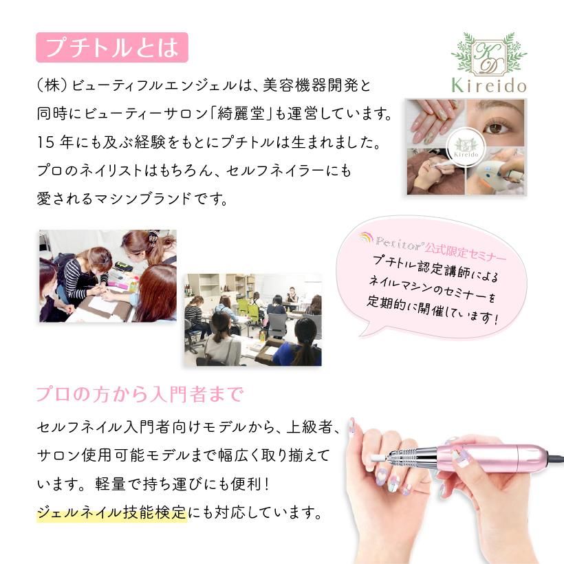 ネイルケア専用ネイルマシンプチトルN - petitor ネイルケア専用ネイルマシンプチトルN - petitor