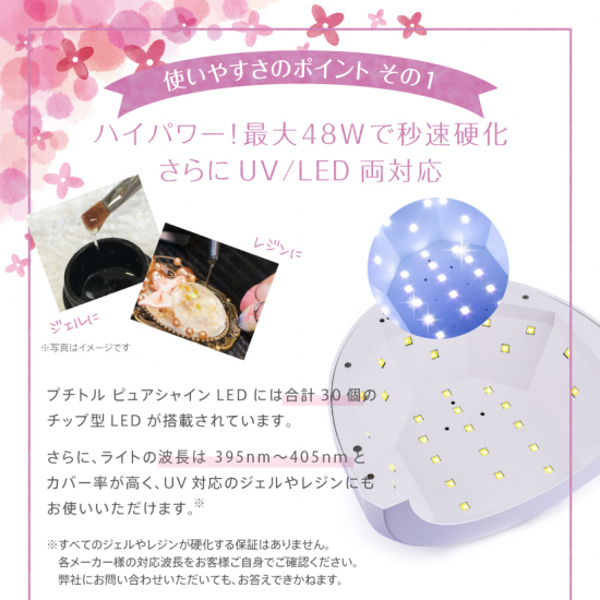 新生活応援】50%OFF 送料無料 ネイルライト led プチトル ピュア