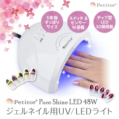 LEDライト - ネイルマシン プチトル<petitor> |メーカー公式サイト