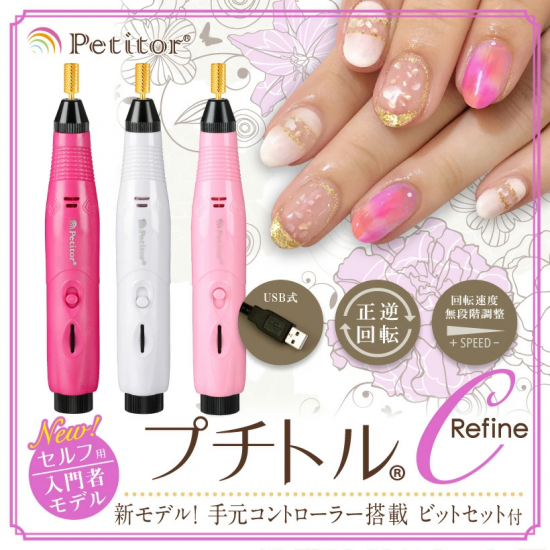 セルフネイルプチトルvistaネイルマシーン セルフネイル - ネイル セルフネイルプチトルvistaネイルマシーン セルフネイル - ネイル