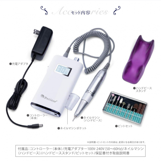 免税品購入 Petitor V 電動ネイルマシーン - ネイルケア