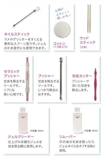 選べる3種のカラージェル10色【プチトルジェルネイルセット