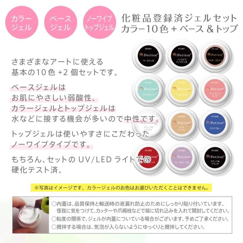 プチトル /オリジナルカラージェル/14カラーセット/バラ売り790円 Petitor 高発色 プチトル 大容量5g カラージェル ジェルネイル