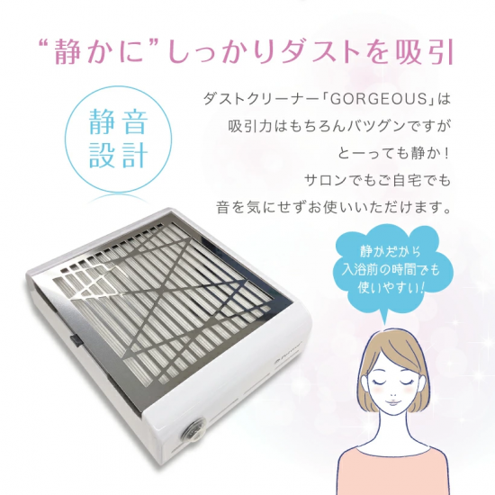 Nail Dust Cleaner GOUGEOUS - ネイルマシン プチトル<petitor Nail Dust Cleaner GOUGEOUS - ネイルマシン プチトル<petitor
