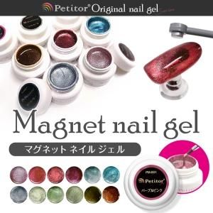 プチトルオリジナル マグネットネイルジェル（5g） - ネイル