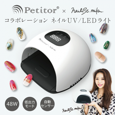 国内発送 プチトル×ネイリストmika. ネイルマシン - ネイル用UV/LEDライト 手入れ用具