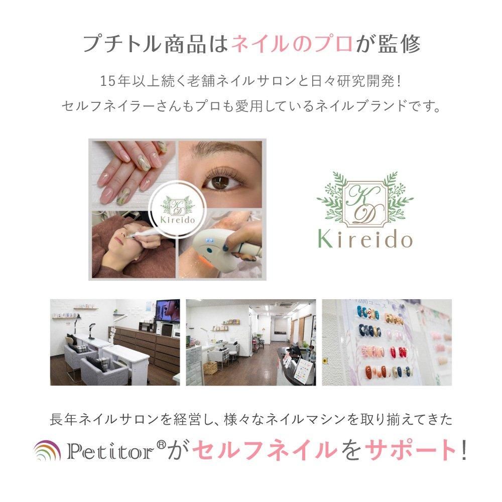 ジェルネイル用LEDライトプチトル PureLumiLED〈24/48W〉 - petitor