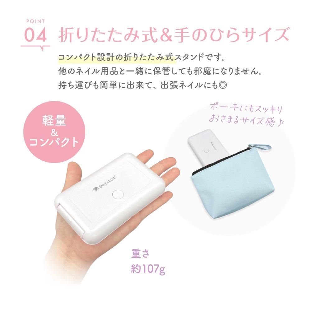 ジェルネイル ライト UVライト 「プチトルCube 12W」高速硬化