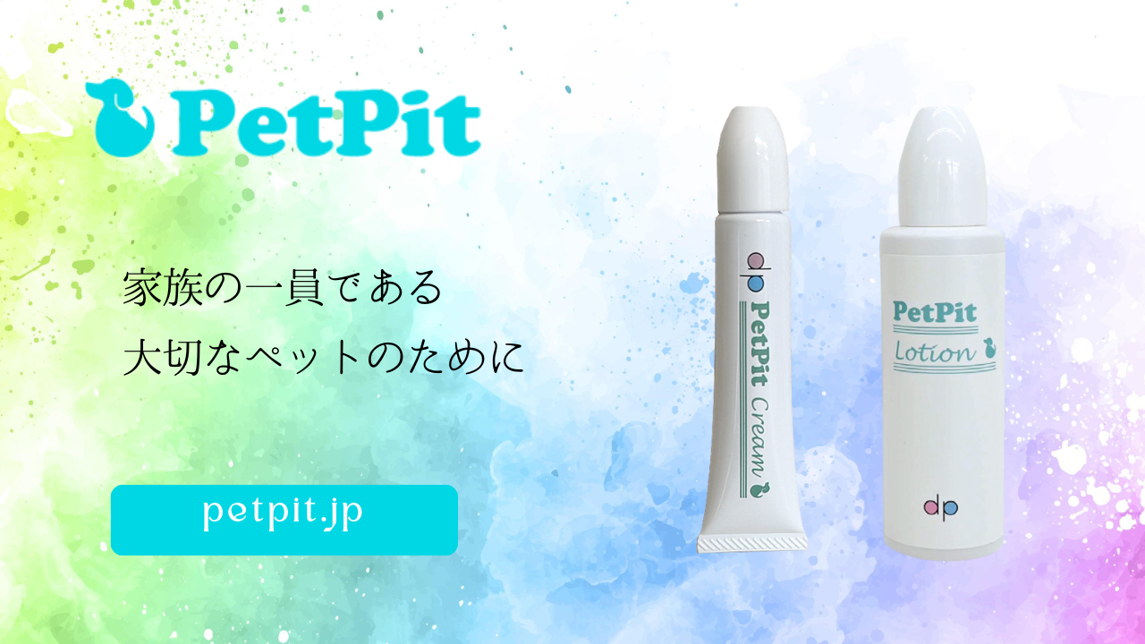 petpit