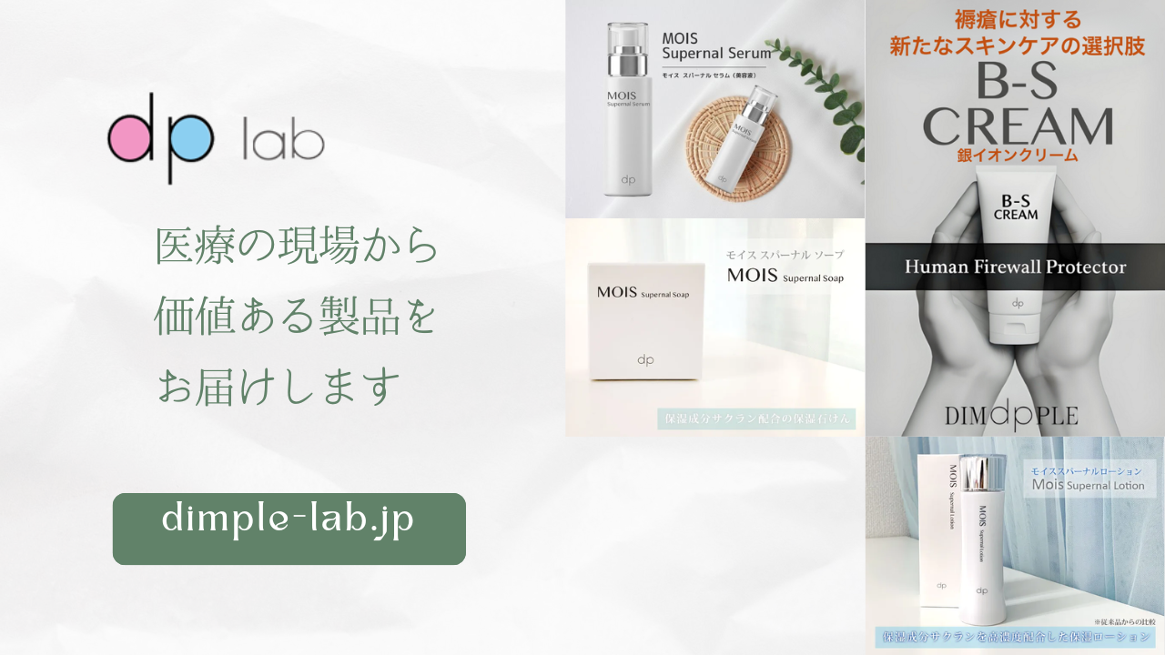 dimple lab