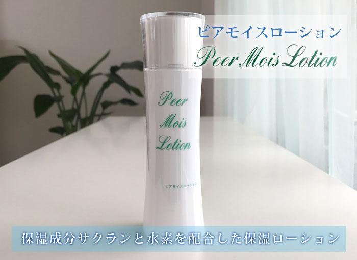 水素水ローション 化粧水入らず！ 水素水ミスト 水素生成 新品・未使用