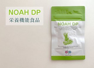 業販用ロット販売：NOAH DP（栄養機能食品）