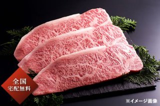【夏ギフト】国産黒毛和牛 ロースステーキ