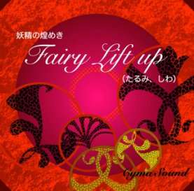Fairy Lift up〈たるみ、しわ〉