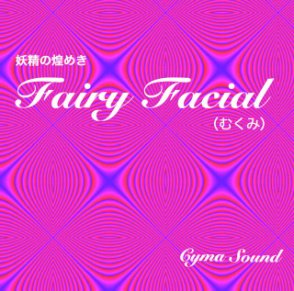 Fairy Facial〈むくみ〉