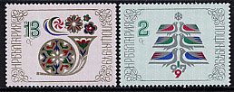 ブルガリアの切手・新年・１９７９（２）