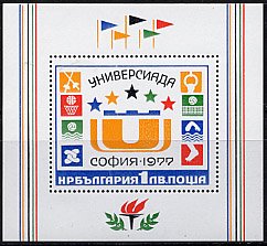 ブルガリア・ユニバーシアード・１９７７