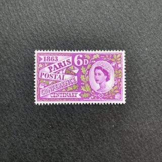 イギリスの切手・郵便会議１００年・１９６３