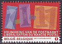 ベルギー・郵便市場の自由化・切手・２０１１