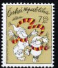 チェコの切手・2005年・子どもたちのために