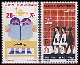 エジプト・教育の日・１９７４（２）