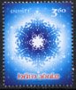 エストニアの切手・雪の結晶・２００１