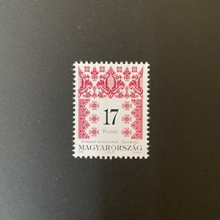 ハンガリーの切手・刺繍１７ｆ・１９９６