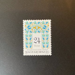 ハンガリーの切手・刺繍２４f・１９９６