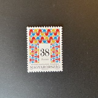 ハンガリーの切手・1995年・刺繍・38ft