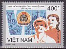 ベトナム・貿易会議・１９９８