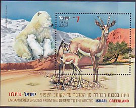 イスラエルの切手・絶滅に瀕した動物たち・２０１３