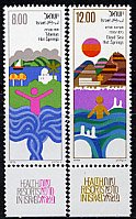 イスラエルの切手・1979年・リゾート（2）