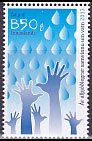 アイスランドの切手・2013年・国際水協力年