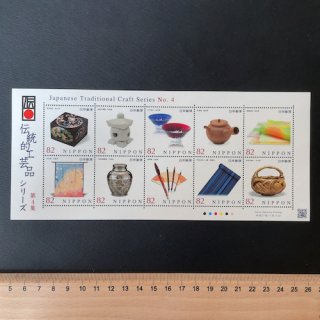 日本の切手・伝統工芸品シリーズ・第４集・２０１５