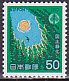 日本の切手・国土緑化・１９７７