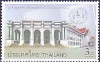 タイの切手・2008年・国立図書館
