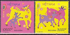 ベトナムの切手・2014年・年賀・未年（2）