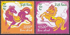 ベトナムの切手・2013年・年賀・午年（2）