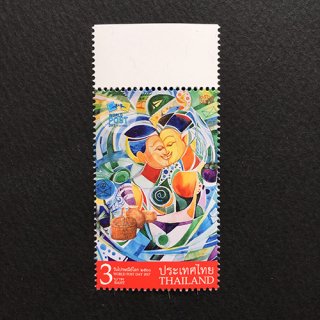 タイの切手・世界郵便の日・２０１８