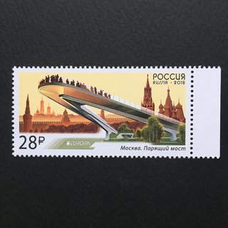 ロシア・ヨーロッパ切手・橋・２０１８
