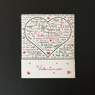 クロアチアの切手・2015年・バレンタインデー