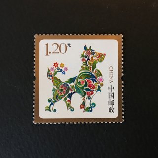 中国の切手・2017年・年賀いね年
